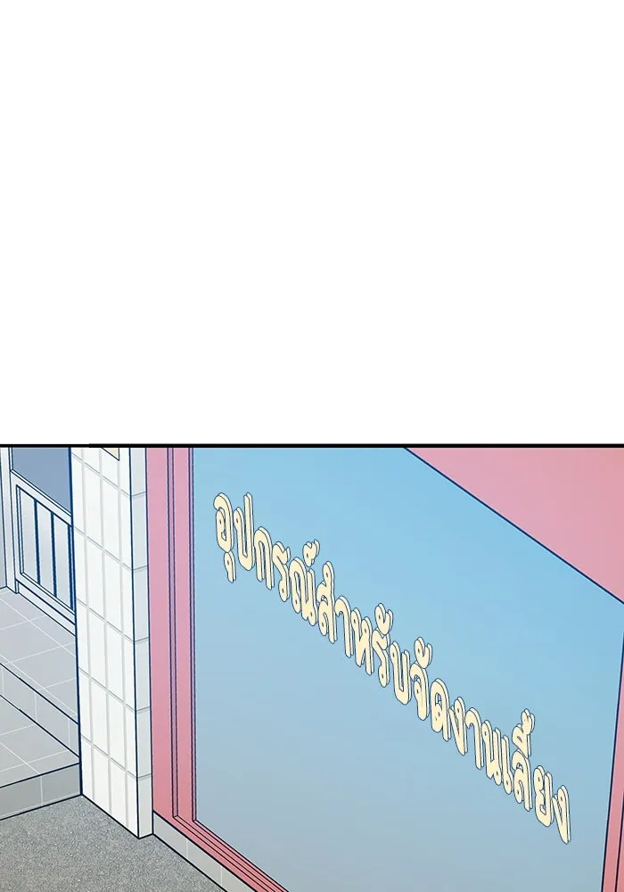 ยอดคนเลเวลทะลุ ตอนที่ 4 ตายแน่ รูปที่ 169