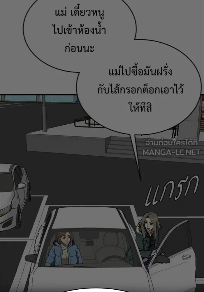 ช่วยเปลี่ยนฉันที ตอนที่ 143. ฮานายอง 16 รูปที่ 6