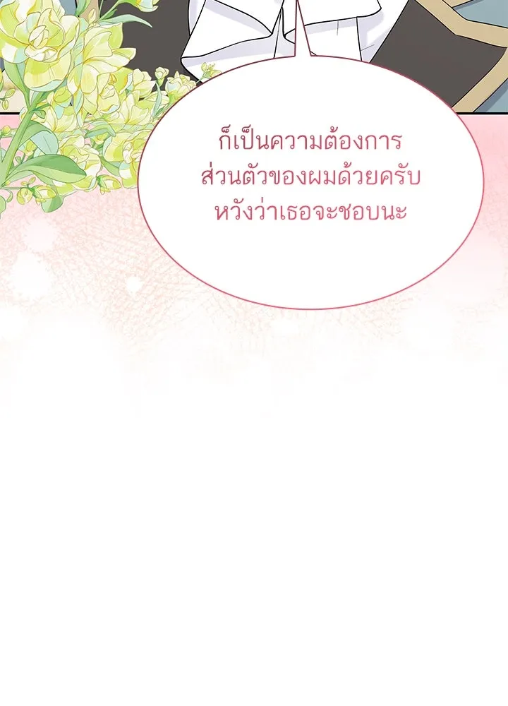 อดีตภรรยาของพระเอกหนุ่มจอมคลั่งรัก ตอนที่ 53 รูปที่ 100