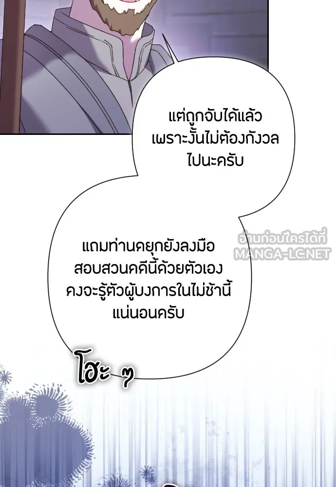 แด่ใจที่ไร้รัก ตอนที่ 43 รูปที่ 63