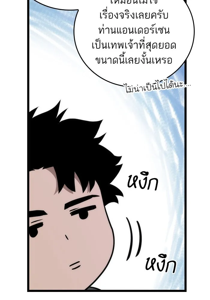 หลังวันสิ้นโลก ตอนที่ 105 รูปที่ 73
