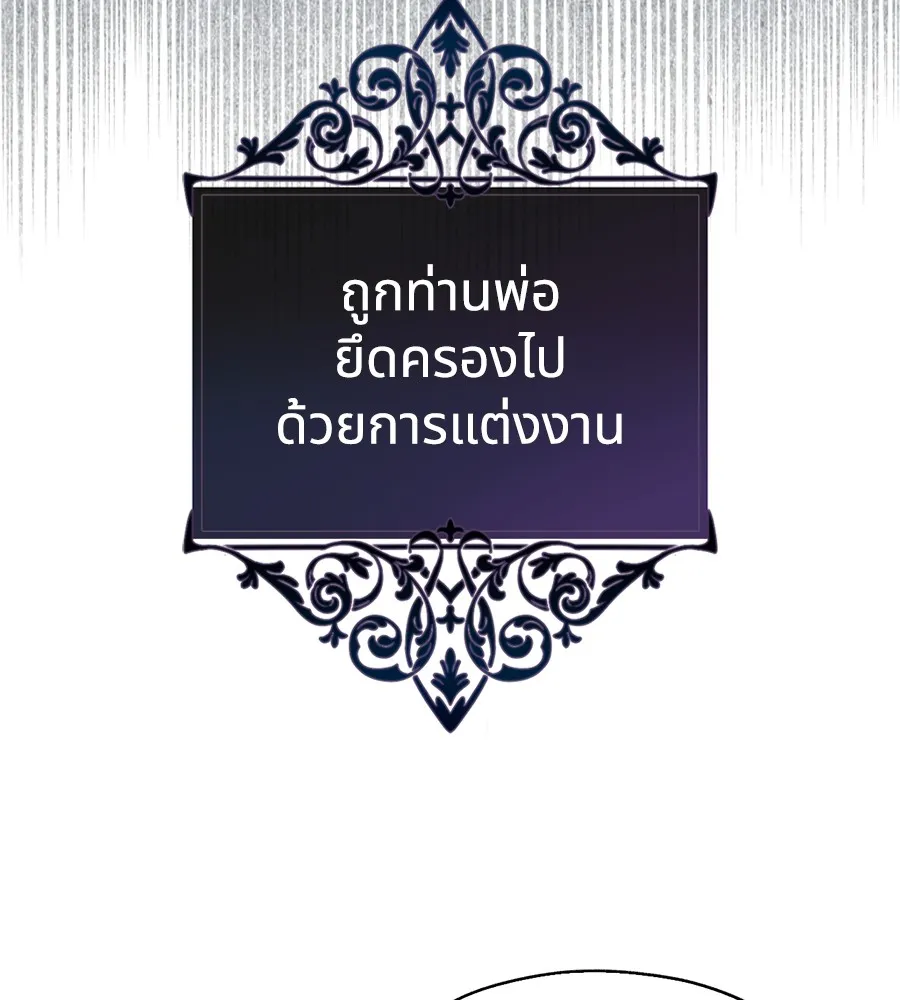 ทางหลุดพ้นของนักบุญลวง ตอนที่ 18 รูปที่ 43