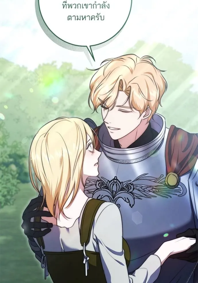 ทางหลุดพ้นของ ตอนที่ 69 รูปที่ 22