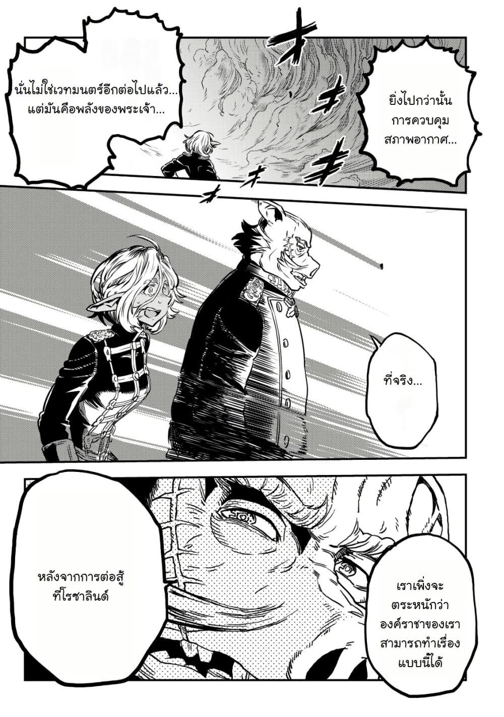 Manga-lc-com อ่านมังงะ อ่านการ์ตูน ออนไลน์ ฟรี Orcsen Oukokushi, History of the Kingdom of the Orcsen ตอนที่ 1 2 3 4 5 6 7 8 9 10 11 12 13 14 ฟรี ไม่มีโฆษณา Manga-lc - อ่าน มังงะ อ่าน การ์ตูน ออนไลน์ อ่านมังงะ ฟรี