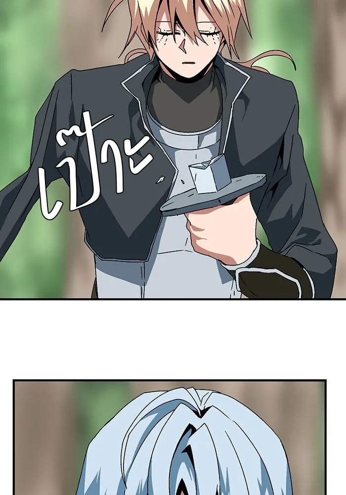 หนึ่งก้าวสู่เจ้ามาร ตอนที่ 7 เคว้งคว้าง (4) รูปที่ 53