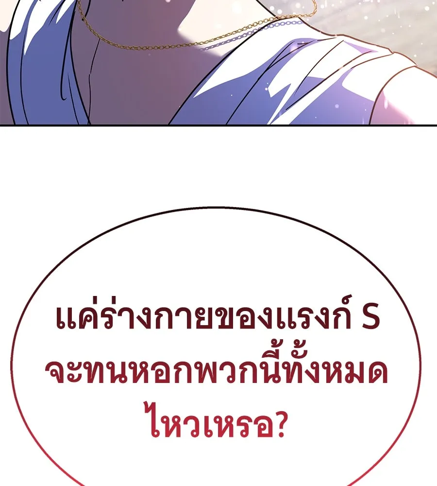 ถึกทนแทงก์แรงก์ C ตอนที่ 19 รูปที่ 200