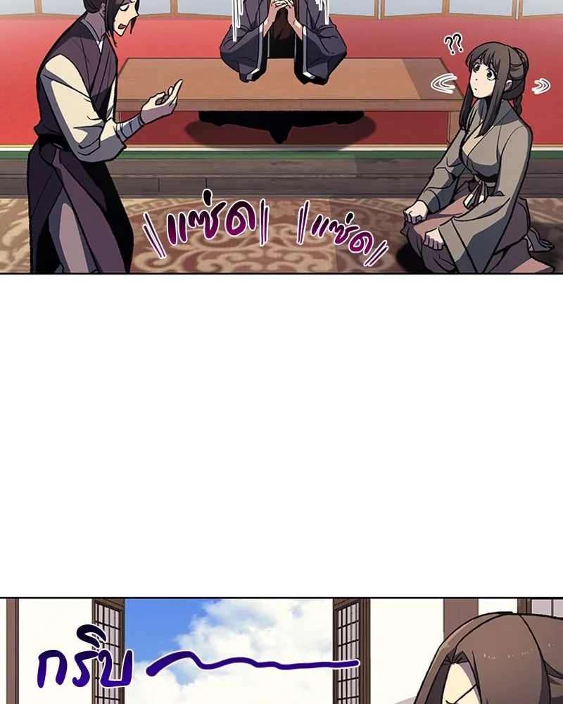 เกิดอีกทีเป็นว่าที่ประมุขลัทธิมาร ตอนที่ 15 รูปที่ 16