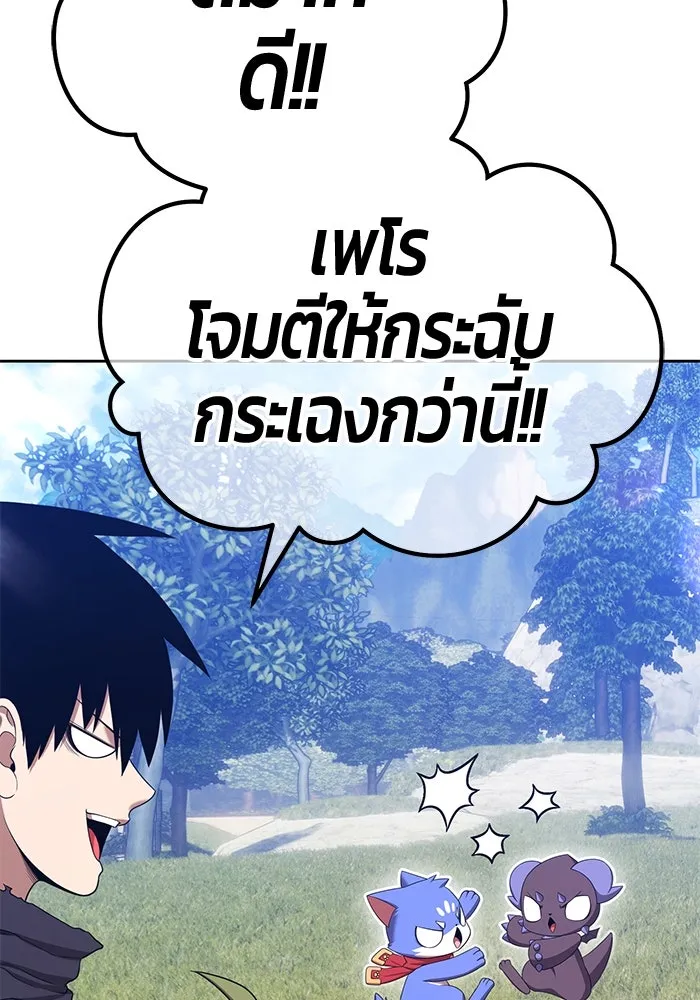 +99 ท่อนไม้พร้อมบวก ตอนที่ 22 ทีมแบตเทิลทัวร์นาเมนต์ (2) รูปที่ 137