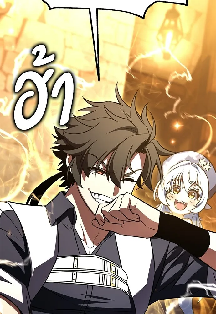 ไอ้เพลเยอร์นั่น ฉันฆ่ามันเอง ตอนที่ 105 รูปที่ 178