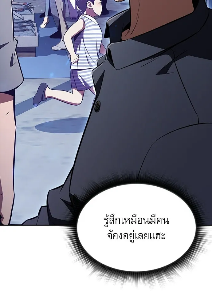 ครัวผู้กล้าท้าให้ชิม ตอนที่ 41 รูปที่ 41