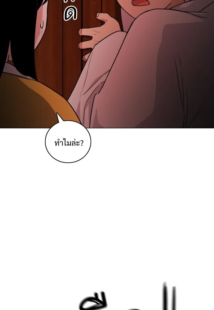 JAKDU ตอนที่ 9 รูปที่ 82