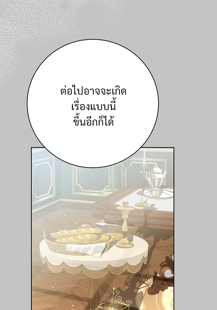 แด่ชู้รักของสามี ตอนที่ 78 รูปที่ 35