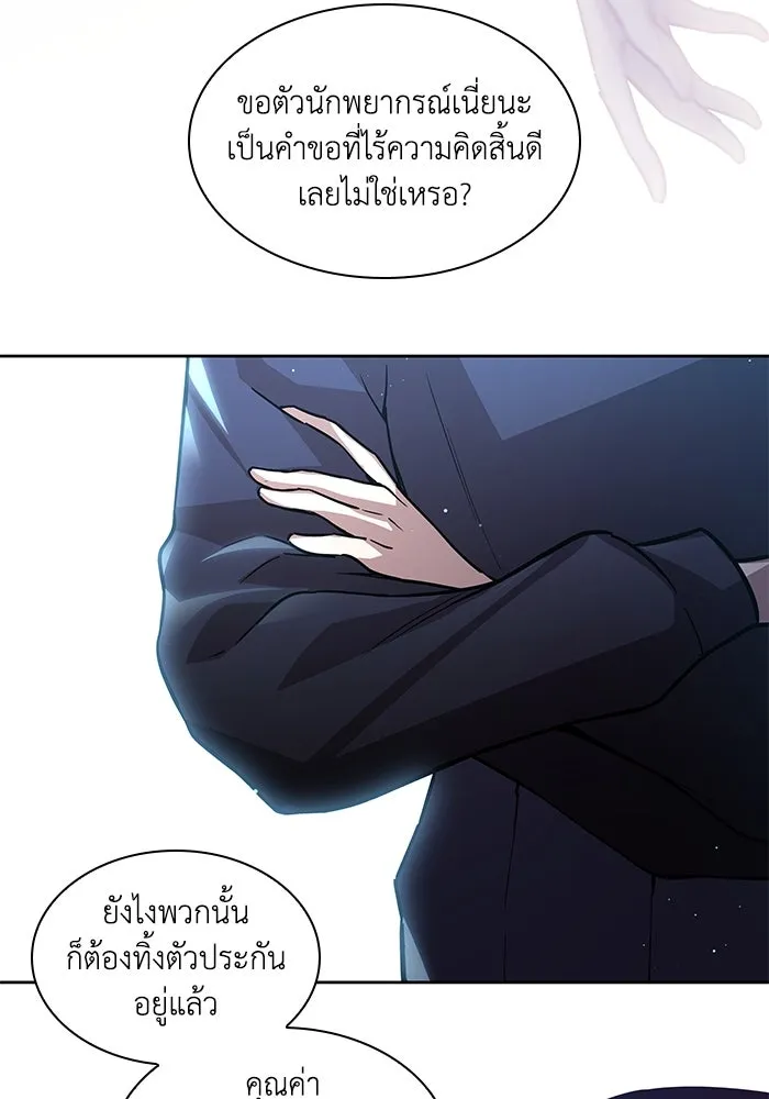 ฟิลเลียโรเซ่กับคำทำนายแห่งมงกุฎหนาม ตอนที่ 146 รูปที่ 92