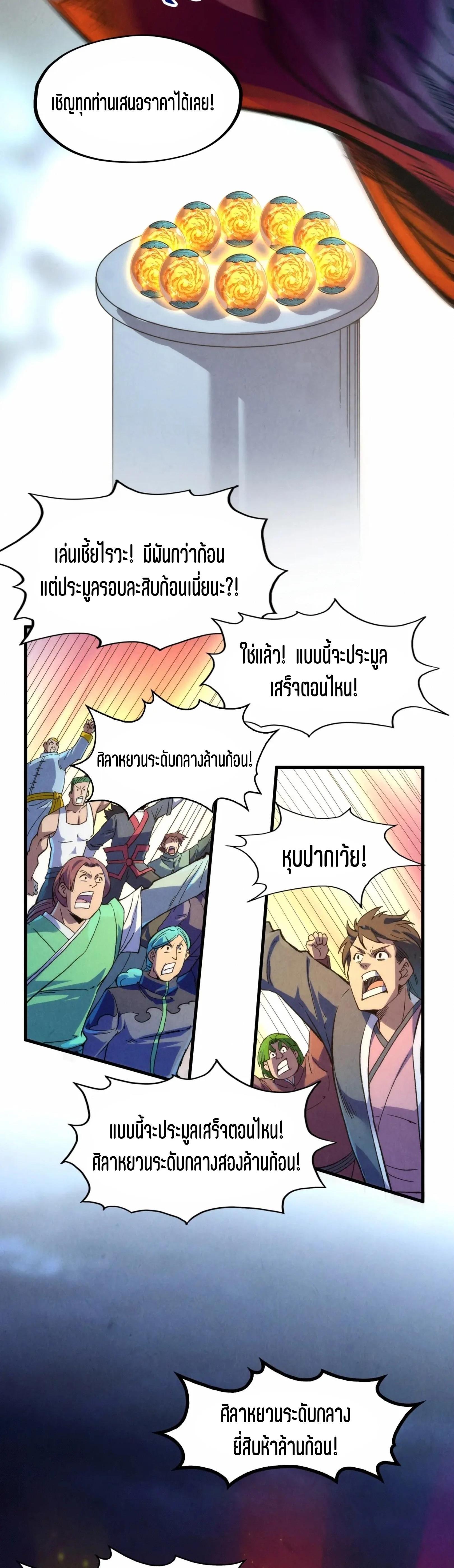 Manga-lc-com อ่านมังงะ อ่านการ์ตูน ออนไลน์ ฟรี The Eternal Supreme ตอนที่ 1 2 3 4 5 6 7 8 9 10 11 12 13 14 ฟรี ไม่มีโฆษณา Manga-lc - อ่าน มังงะ อ่าน การ์ตูน ออนไลน์ อ่านมังงะ ฟรี