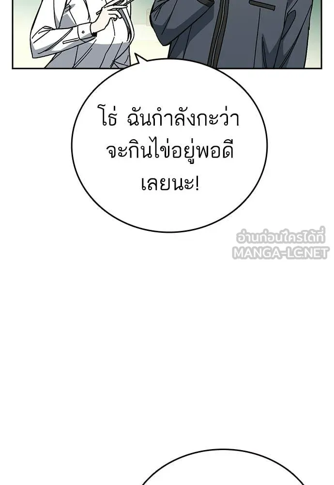 Study Group ตอนที่ 308 รูปที่ 83