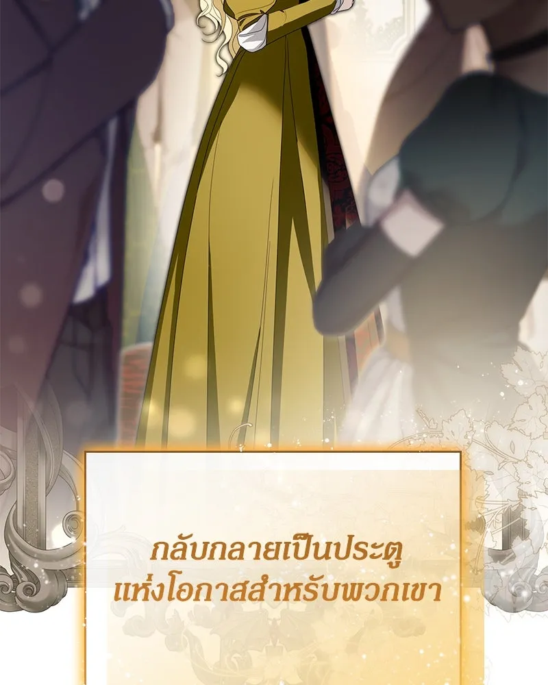 กำราบรักร้ายนายจอมพยศ ตอนที่ 59 รูปที่ 17