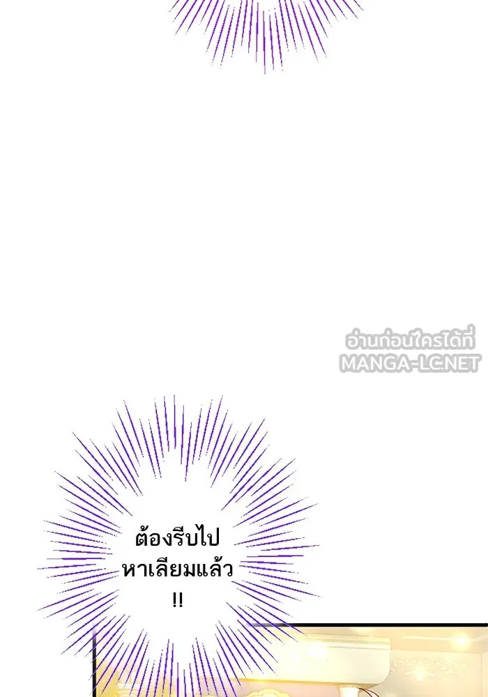 คุณหนูย้อนเวลามาเป็นอัศวิน ตอนที่ 18 รูปที่ 54