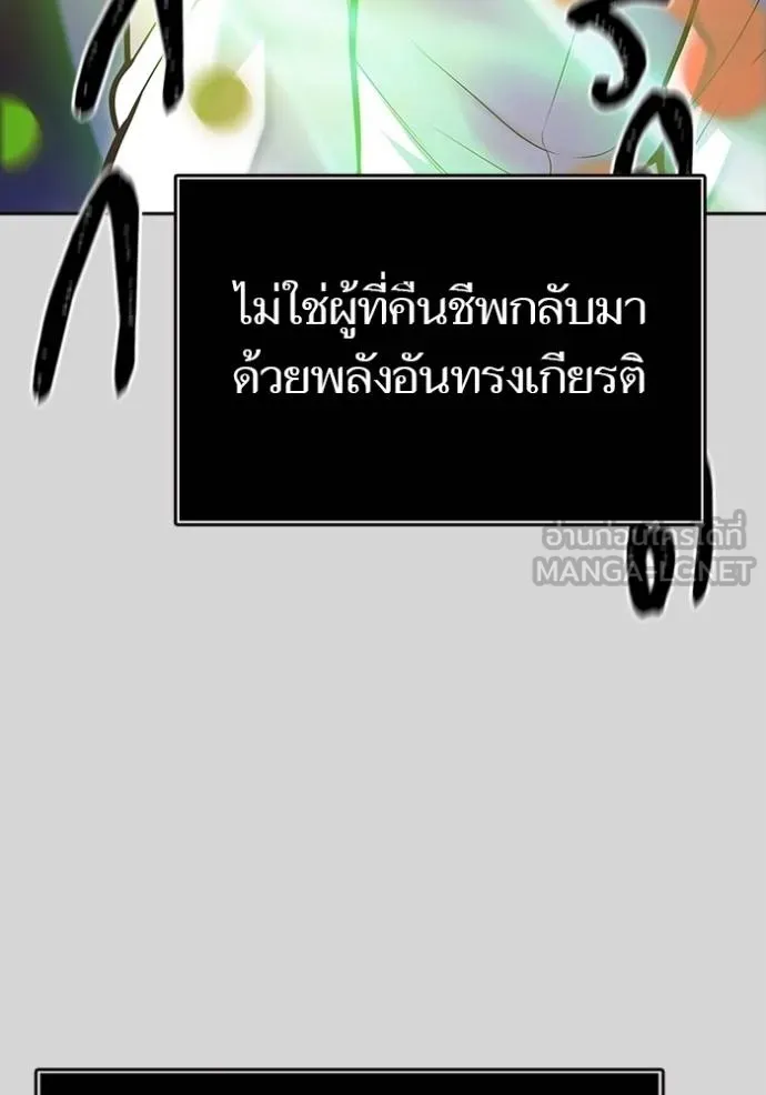 ทาวเวอร์ออฟก๊อด หอคอ ตอนที่ 640 รูปที่ 168