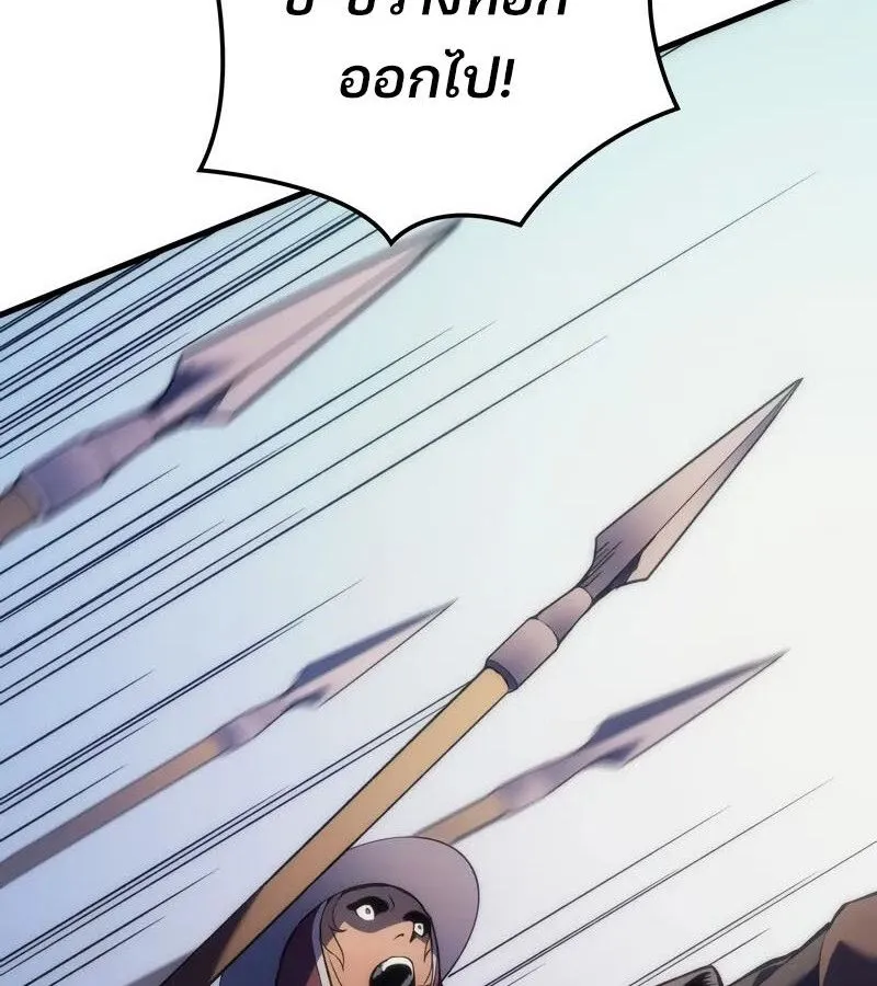 The Indomitable Martial King ตอนที่ ตอนที่ 54 รูปที่ 143