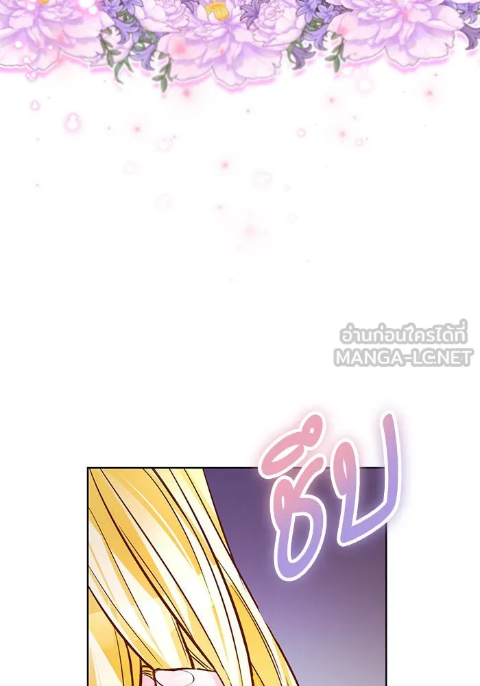 บุตรีดยุกขอไม่แต่งงานbrกับหนุ่มในฝัน ตอนที่ 59 รูปที่ 81