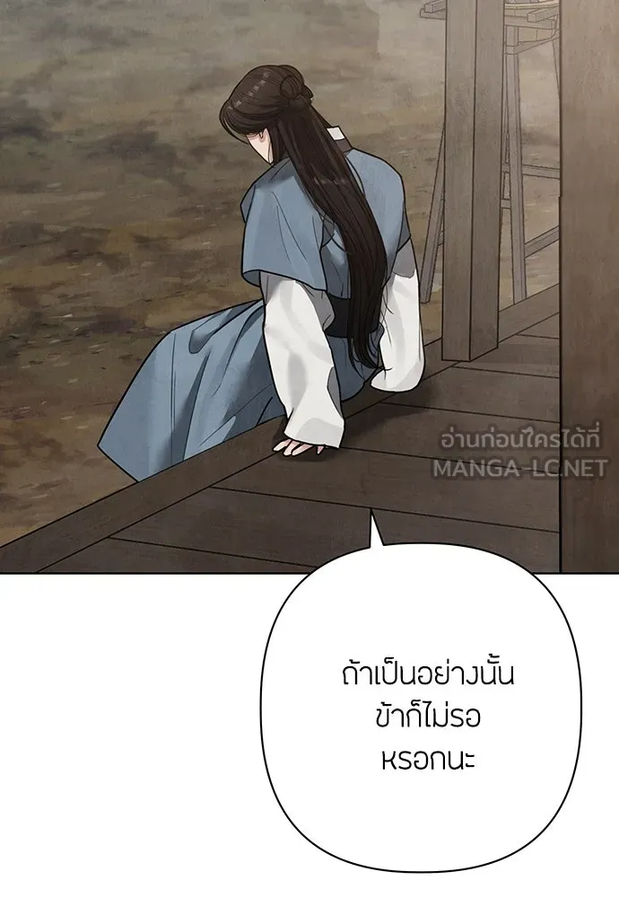 ความลับของสาวร่างทรง ตอนที่ 24 รูปที่ 126