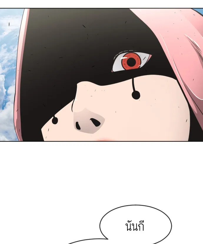 ยุคแห่งยอดมนุษย์ ตอนที่ 68 รูปที่ 23