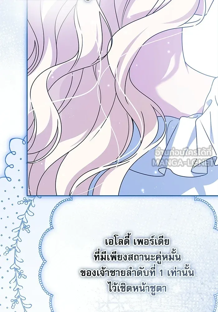 ครอบครัวตัวร้ายปล่อยฉันไปเถอะ ตอนที่ 68 รูปที่ 60