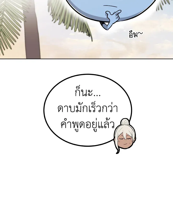 Overpowered Sword ตอนที่ ตอนที่ 122 รูปที่ 67