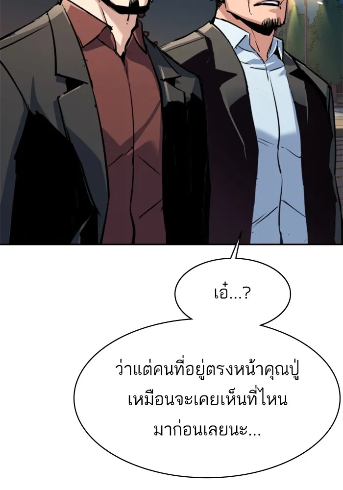พี่ชายสายบอดี้การ์ด ตอนที่ 229 รูปที่ 61