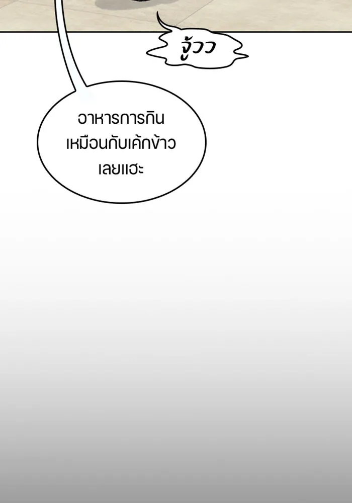 ตั้งแคมป์ฮีลใจในต่างโลก ตอนที่ 36 รูปที่ 25