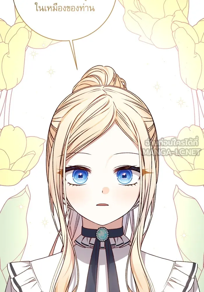 เกิดใหม่คราวนี้ ขอเป็นคนดีดูสักครั้ง ตอนที่ 29 รูปที่ 18