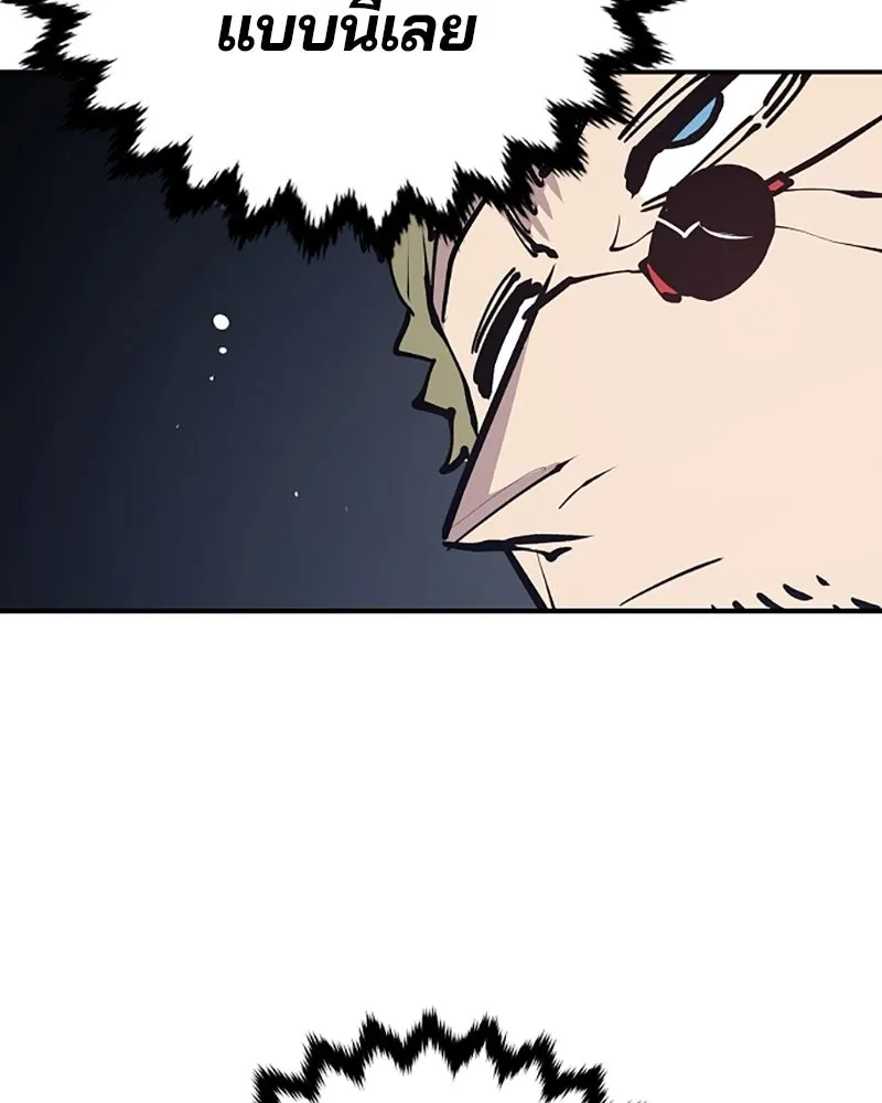 Player ตอนที่ 121 รูปที่ 19