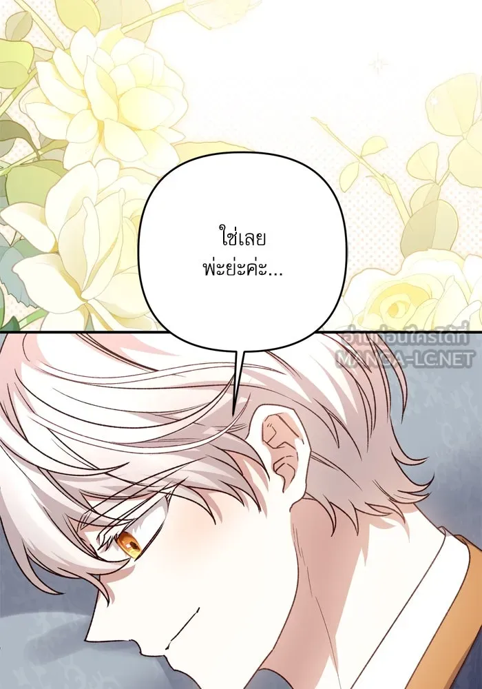 เกิดใหม่คราวนี้ ขอเป็นคนดีดูสักครั้ง ตอนที่ 104 รูปที่ 63