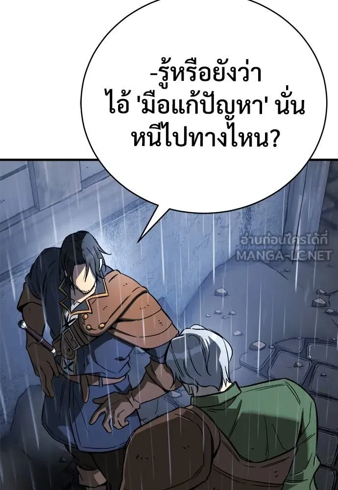 ผู้พิทักษ์เถื่อน ตอนที่ 19 รูปที่ 151