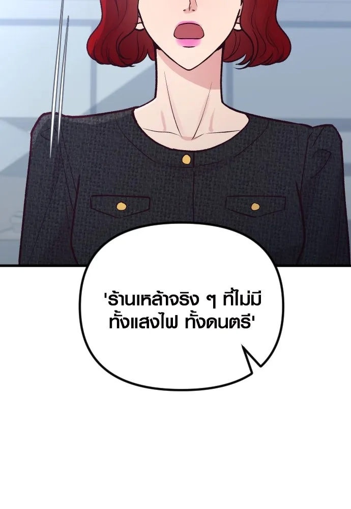 รักกันคนละครึ่งทาง ตอนที่ 20 รูปที่ 35