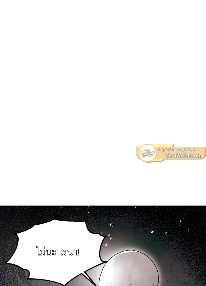 พลทหารโครงกระดูกผู้ม ตอนที่ 123 รูปที่ 61