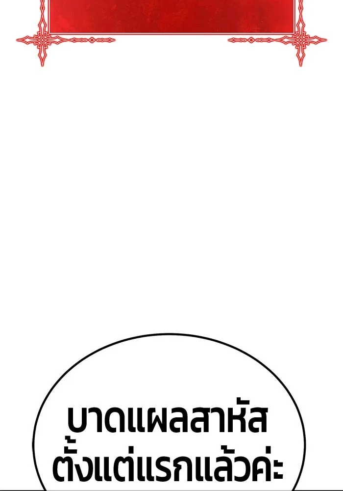 +99 ท่อนไม้พร้อมบวก ตอนที่ 6 ปนเปื้อน (1) รูปที่ 293