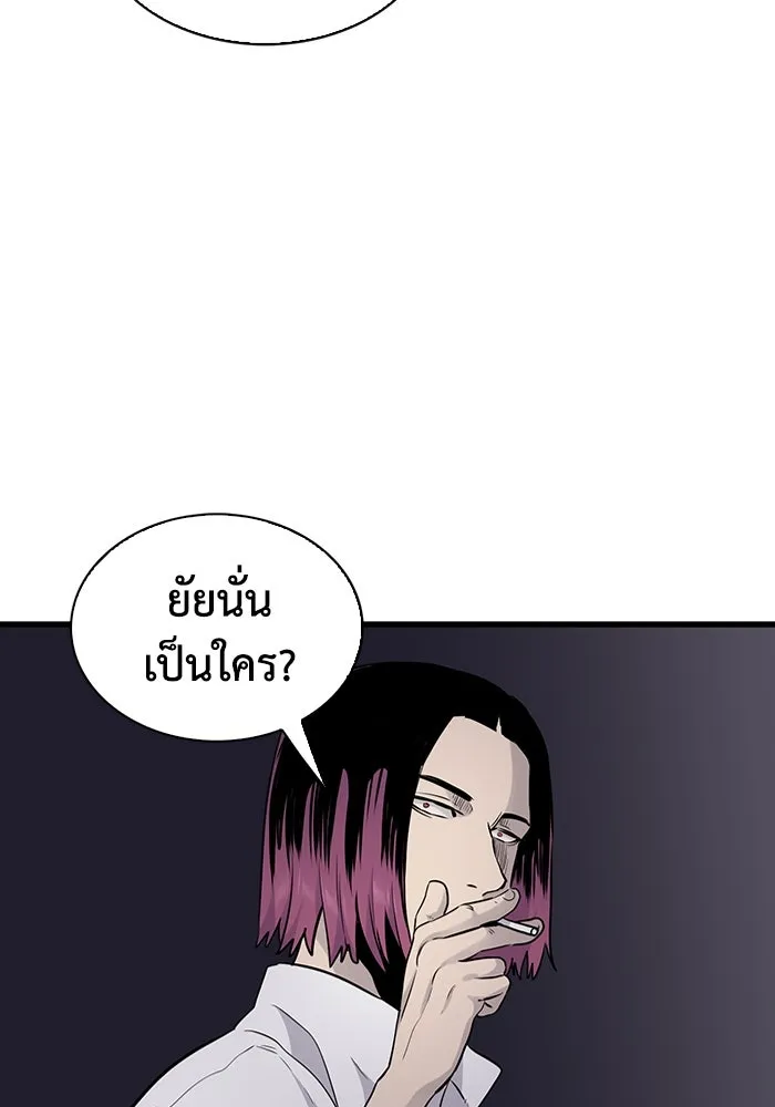 มีนา เกิดมาล่า ตอนที่ 24 รูปที่ 124