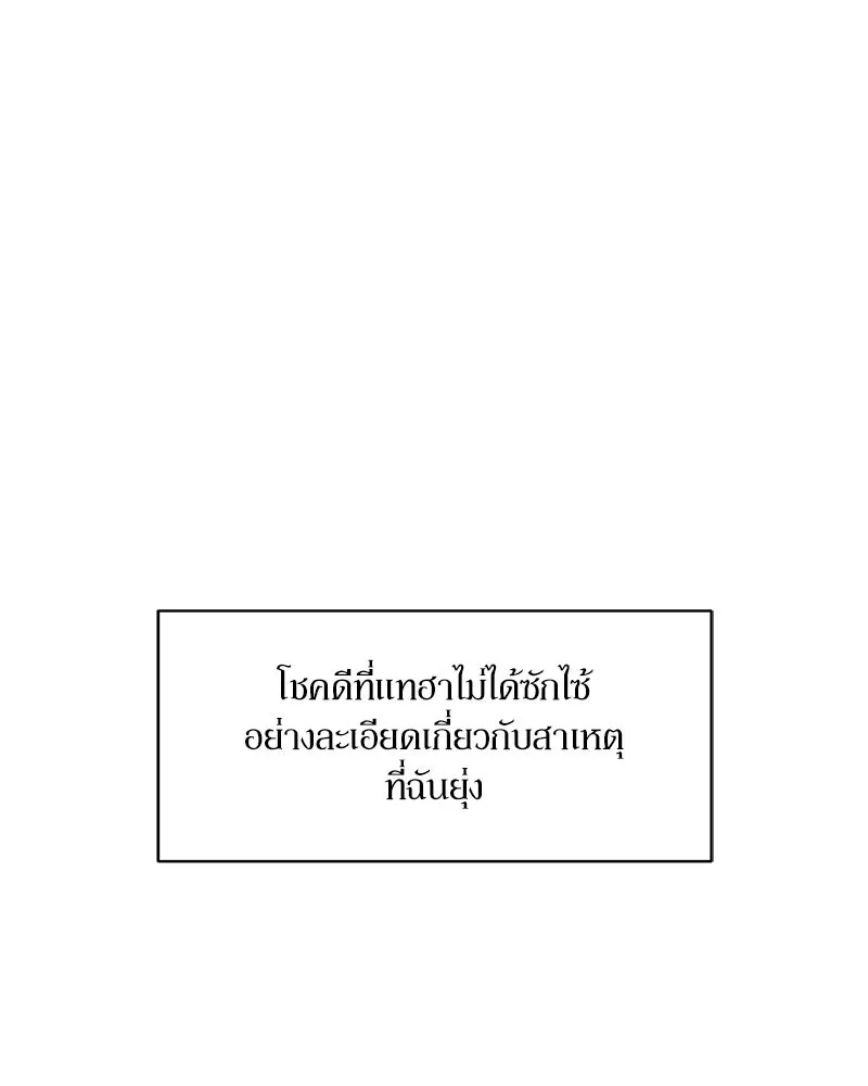บุปผารุ่มราคะ ตอนที่ 72 รูปที่ 106
