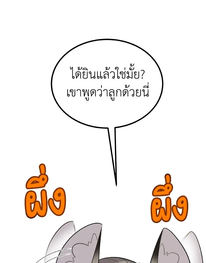 Overpowered Sword ตอนที่ ตอนที่ 126 รูปที่ 95