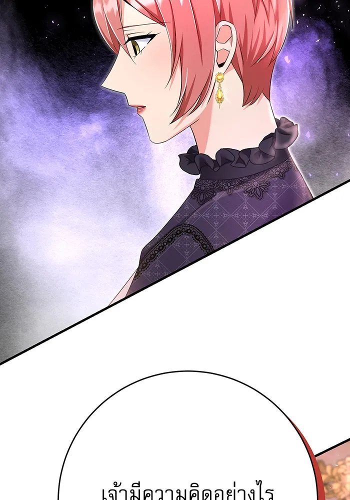 นางร้ายที่ไหนจะมีคุณธรรม ตอนที่ 93 รูปที่ 58