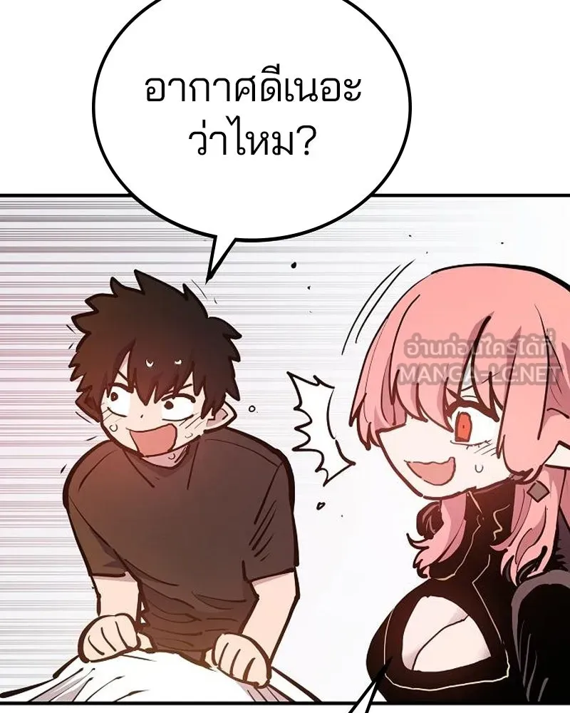 Player ตอนที่ 170 รูปที่ 72