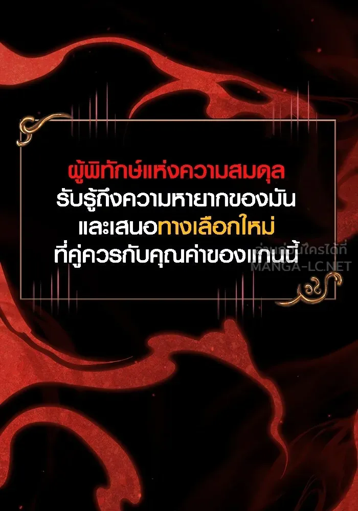 เอาชีวิตรอดในเกมฉบับคนเถื่อน ตอนที่ 93 สกิลต่อสู้ระยะประชิดอันยอดเยี่ รูปที่ 63