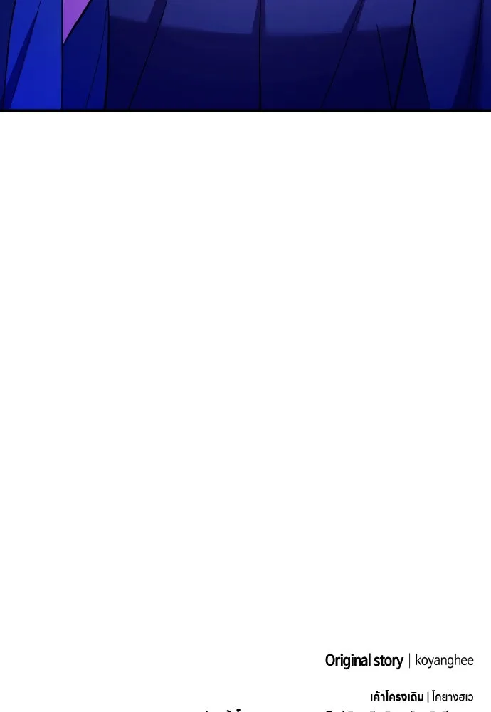 ข้าเนี่ยนะเป็นพระสนม ตอนที่ 123 เจอก้อนต๊อกได้แล้ว! รูปที่ 104