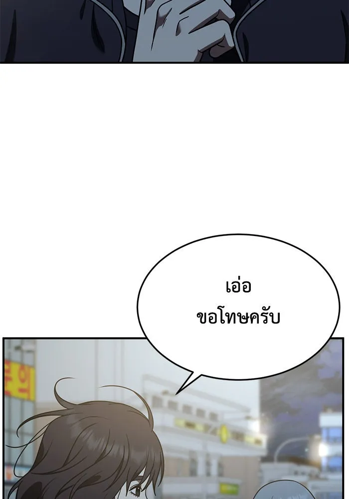 ช่วยเปลี่ยนฉันที ตอนที่ 174. คโยแทฮี 14 รูปที่ 4