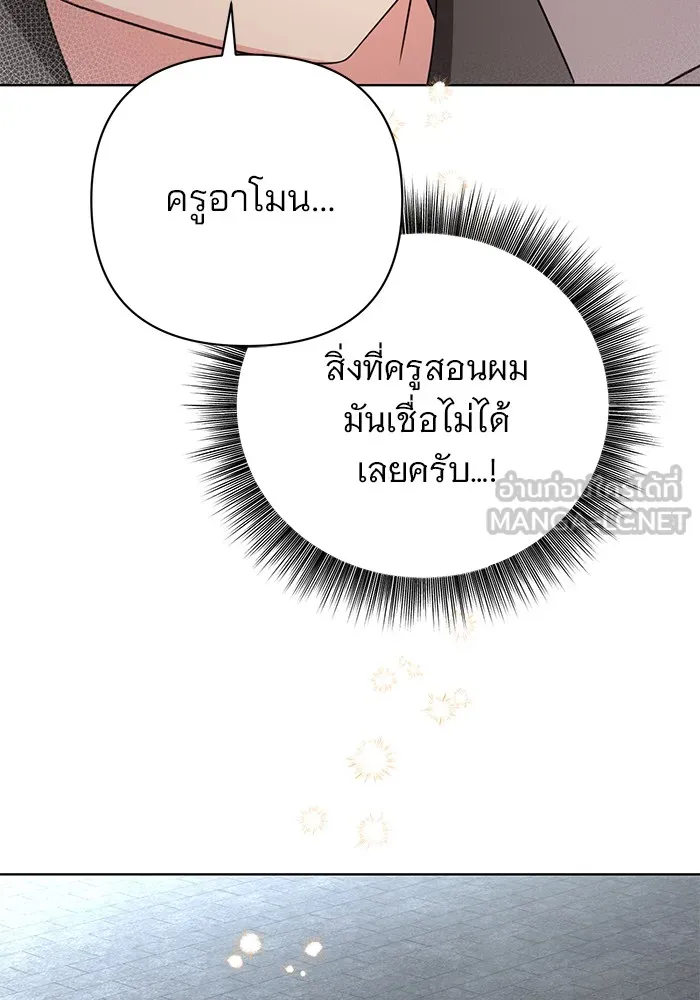 อะคาเดมีนี้เห็นทีจะเจ๊ง ตอนที่ 6 รูปที่ 48