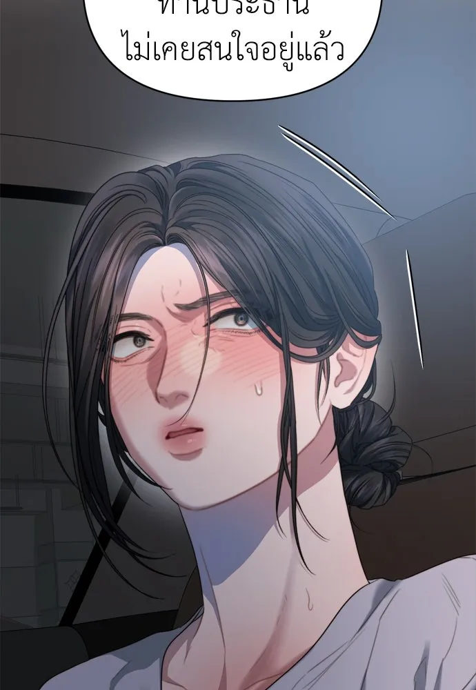 ปรารถนารักอันงดงาม ตอนที่ 66 รูปที่ 95