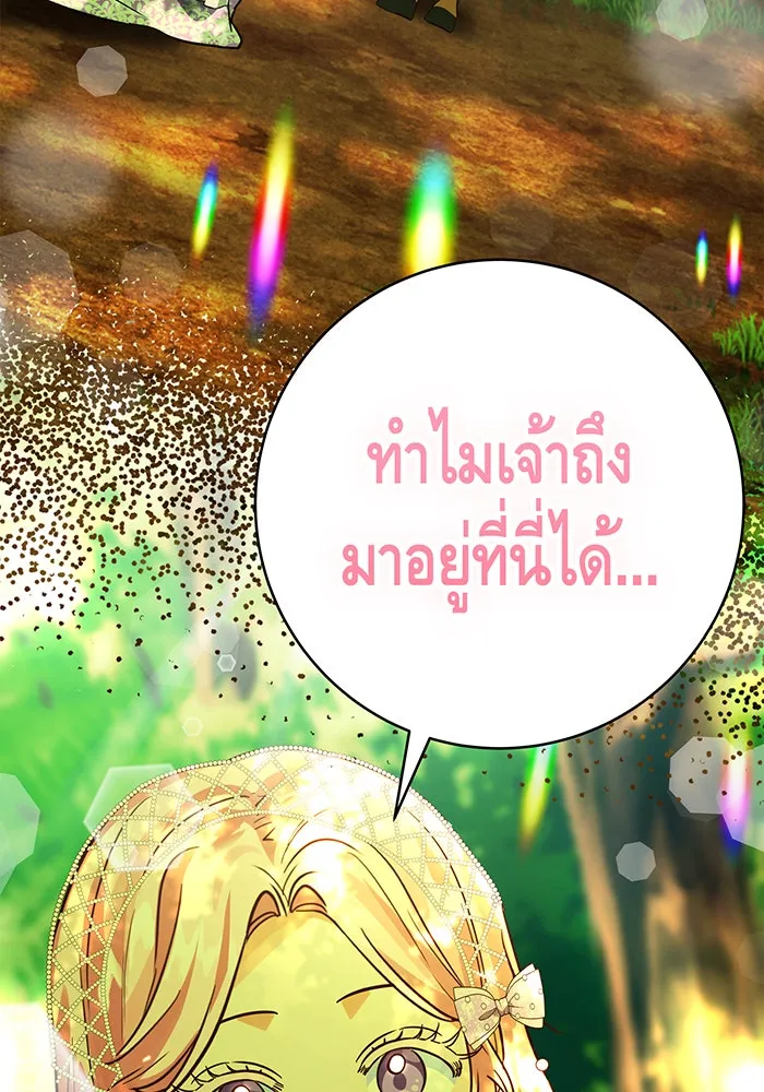 นางร้ายที่ไหนจะมีคุณธรรม ตอนที่ 49 รูปที่ 119