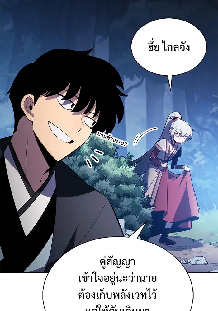 ผู้เล่นหน้าใหม่เลเวลแมกซ์ ตอนที่ 198 สงครามของเหล่ามังกร (3) รูปที่ 142