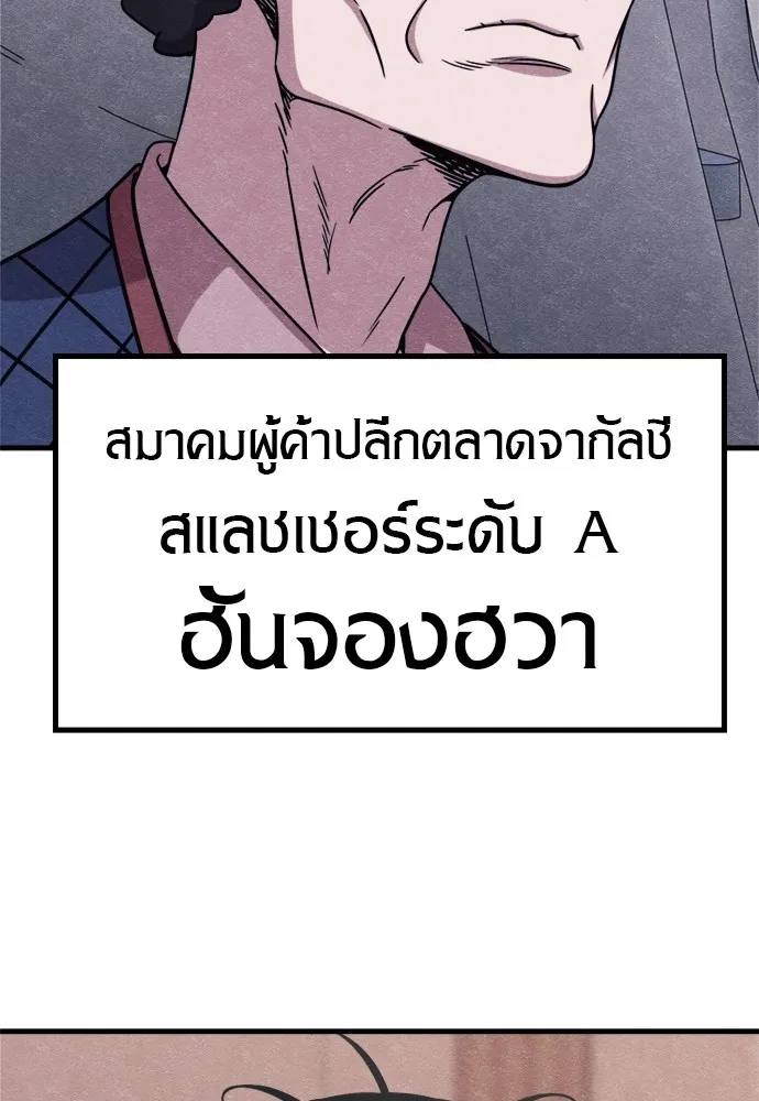 Zombie X Slasher ตอนที่ 52 รูปที่ 86